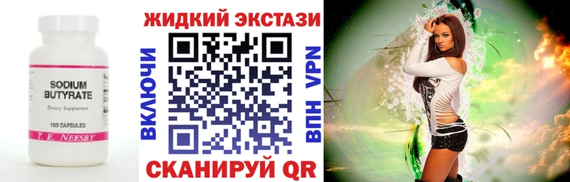 БУТИРАТ оксана  купить наркотики цена  Покровск 