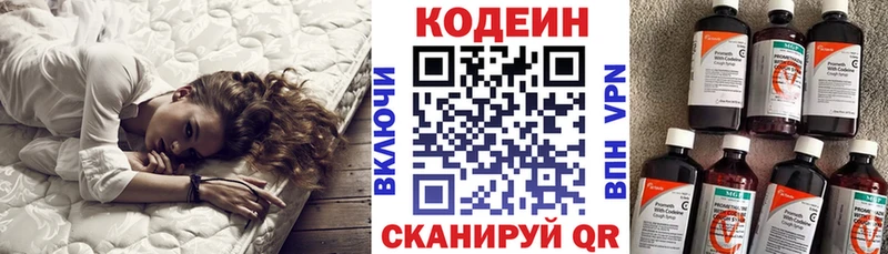 наркошоп  Покровск  Кодеиновый сироп Lean Purple Drank 