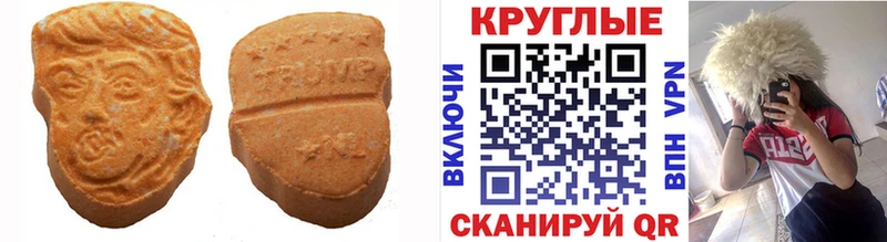 МЕГА сайт  Покровск  ЭКСТАЗИ MDMA 