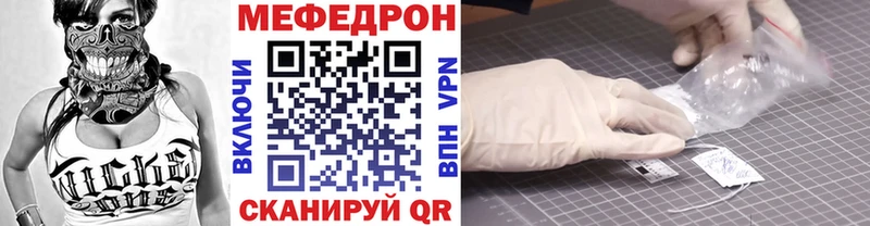МЕФ кристаллы  Покровск 