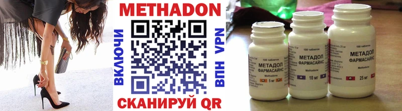 Метадон мёд  Покровск 