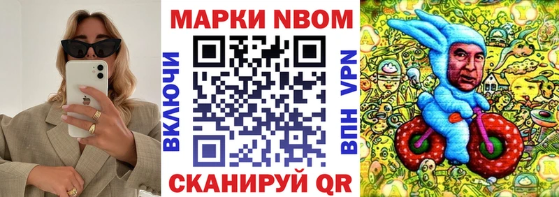 где купить наркоту  Покровск  Марки NBOMe 1500мкг 