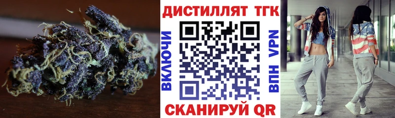 ТГК вейп  купить наркотики сайты  Покровск 